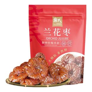安徽宣城特产宁国詹氏山核桃水东特产无核兰花枣蜜枣205g袋装枣子