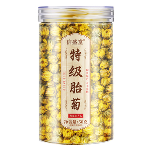桐乡特级10A胎菊菊花杭白菊头茬鲜采去火清热正品官方旗舰店