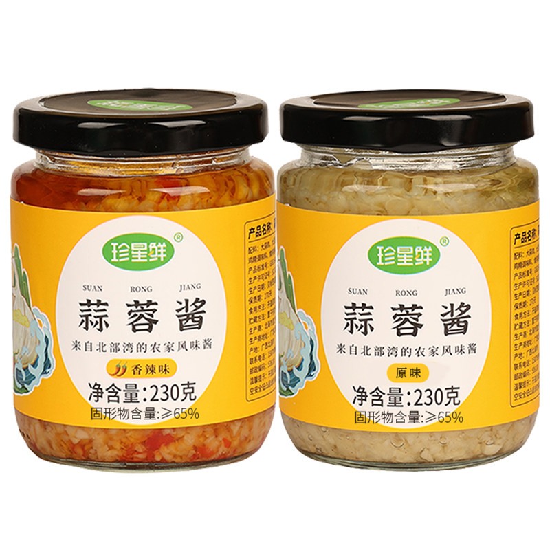 珍星鲜蒜蓉酱原味小龙虾调味料