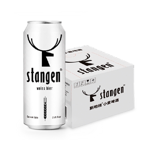 stangen/斯坦根精酿经典高浓度小麦果香白啤酒500ml*12罐整箱装