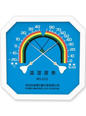 科迪博温湿度计带校准报告计量证