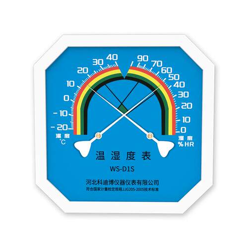 室温计高精度工业级药店医院实验室用温湿度计带校准报告计量证书