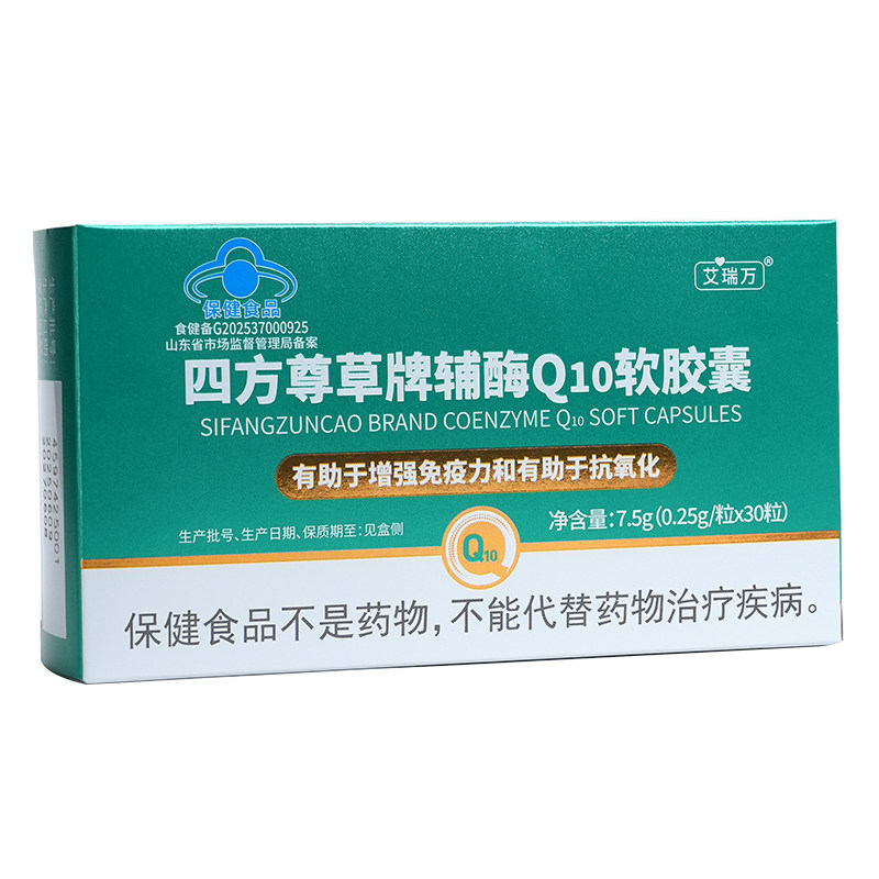 艾瑞万辅酶Q10软胶囊增强免疫力