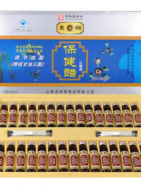 保健醋调节血脂走亲访友馈赠佳品