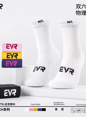 EVR新款春夏骑行袜户外反光5A弹骑行骑行袜高6尼龙双抗菌