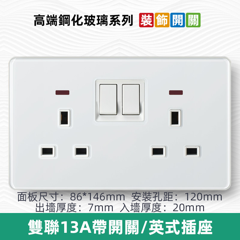 钢化玻璃英式13A插座面板USB快充灯制电制灯开关入墙港澳英标插苏