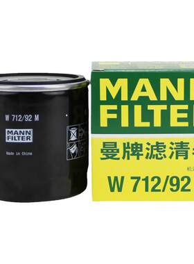 曼牌滤清器W7157大众奥迪机滤