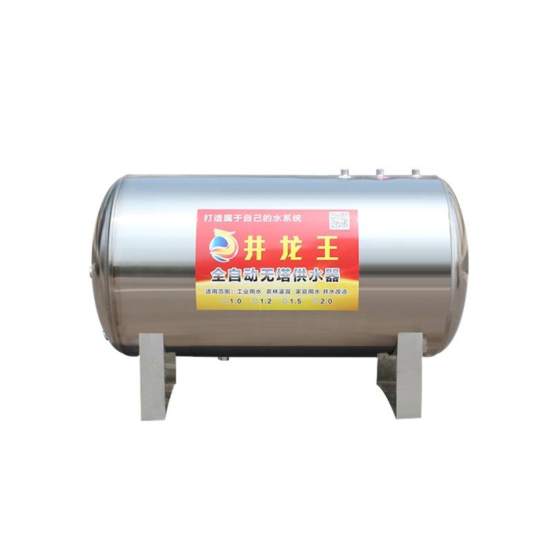 卧式无塔供水器不锈钢压力罐家用