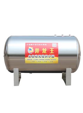 卧式无塔供水器不锈钢压力罐家用