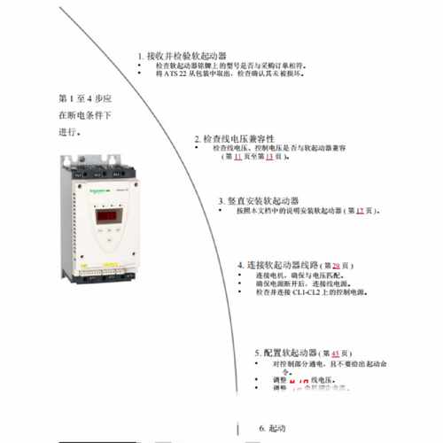 议价施耐德软启动ATS22C11Q   ATS22C14Q  ATS22C17Q