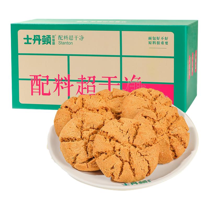 无添加防腐剂苏打红茶老式桃酥