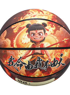 哪吒篮球5号小学生比赛训练专用PU软皮手感4号幼儿初学运动皮球