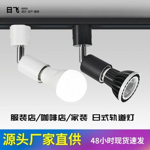 日式 旋转轨道灯E11E17E26日本PSE日规厂家直销条轨道轨道认证灯