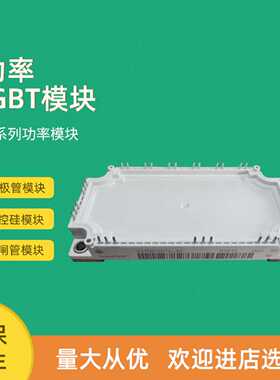 议价全新功率IGBT模块FS150R17KE3G FS225R12OE4P