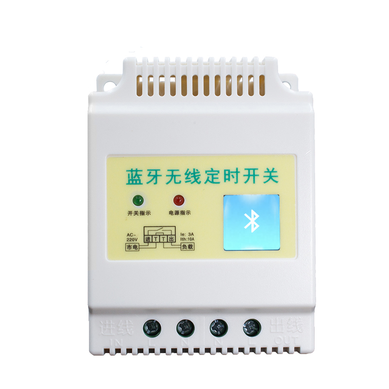 红黄蓝生产厂家蓝牙时控定时开关