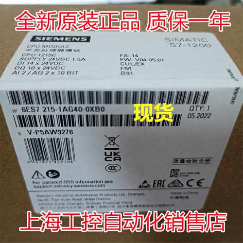 议价6ES7215 6ES7 215-1BG40/1HG40/1AG40-0XB0 西门子CPU 1215C