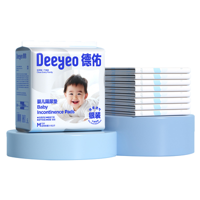 德佑婴儿隔尿垫便携装一次性护理垫防水透气试用装隔便垫M码10片