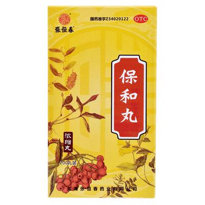 张恒春保和丸200丸*1瓶/盒胃胀药保和丸正品大便溏泄不思饮食反酸