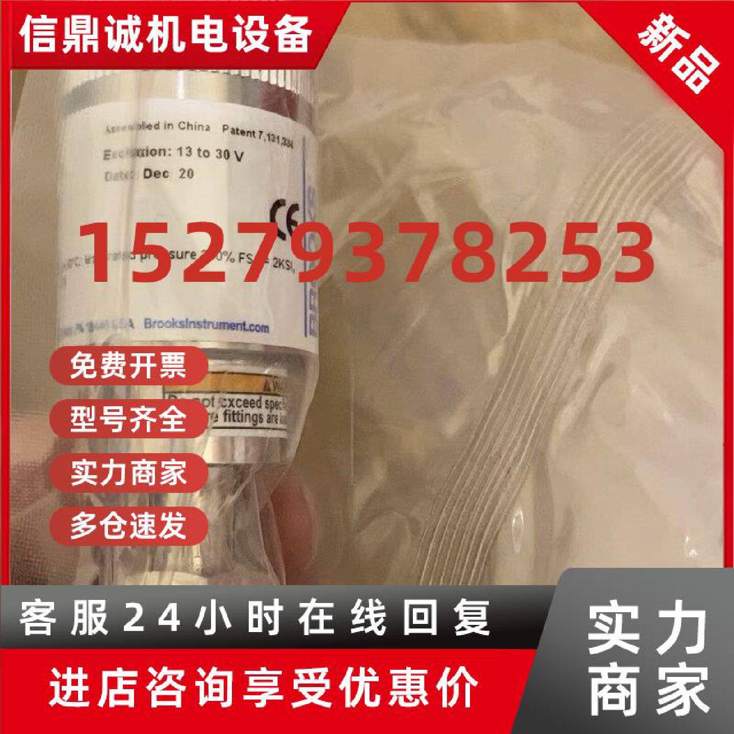议价全新BROOKS 传感器：GIDX2C7RSML