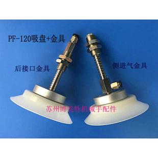 150 120 200 妙德单层强力重载吸盘PFG 机械手自动化配件真空吸盘