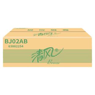 清风大盘纸双层大卷纸240米珍宝12卷筒纸酒店厕纸卫生纸巾BJ02AB