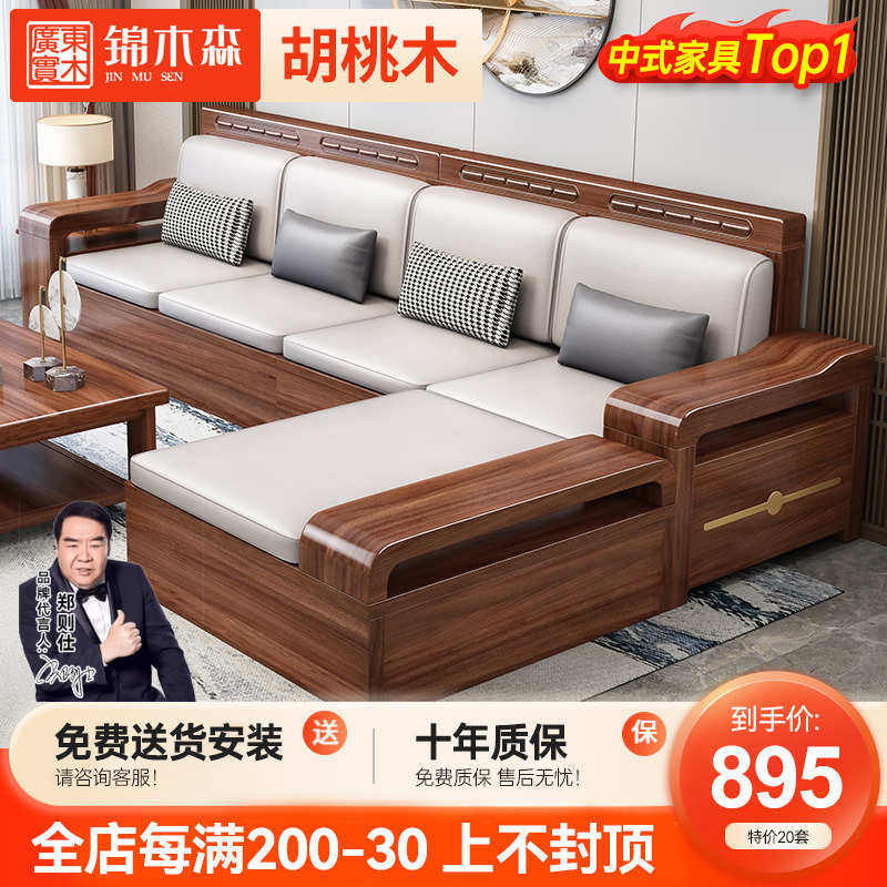 胡桃木新中式实木沙发客厅小户型全实木组合冬夏两用高箱储物沙发