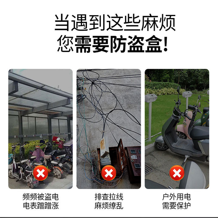 不锈钢带锁防盗盒室外户外防雨水电动车充电器开关插座保护防溅盒