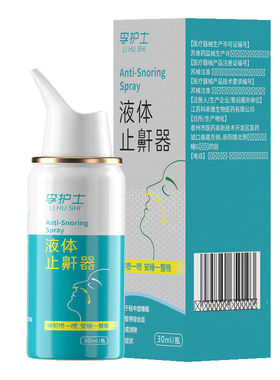 医用液体止鼾神器大药房热销NO.|