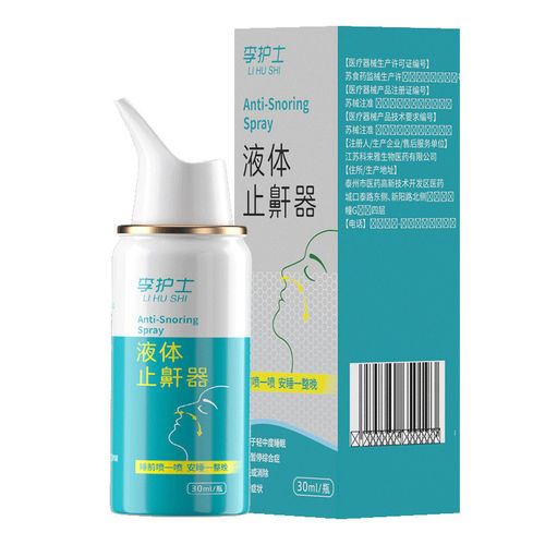 液体止鼾器消除打鼾男打呼噜神器家用防女睡觉专用医用型喷剂正品