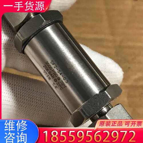 【询价】Superlok单向阀SIF2-S4-0.5 1个 实物适用