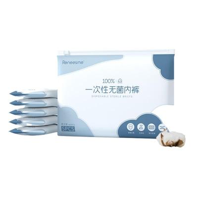 【无菌内裤】一次性内裤男士灭菌