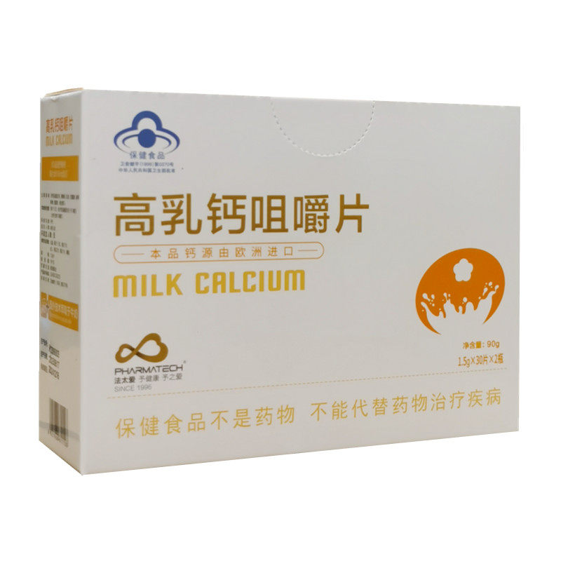 【实体发货】 法太爱高乳钙咀嚼片 妈妈孕妇哺乳钙成人补钙片60片