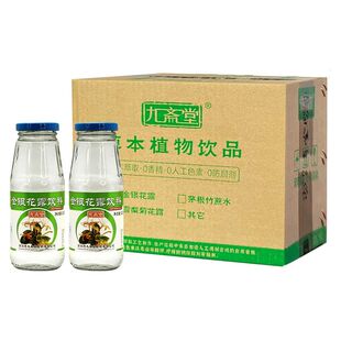 九斋堂金银花露凉茶饮料儿童清凉降暑整箱24瓶饮料水官方正品降火