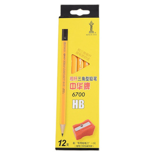 中华牌大三角铅笔定制名字儿童用矫正握姿HB粗杆幼儿园小学生练字