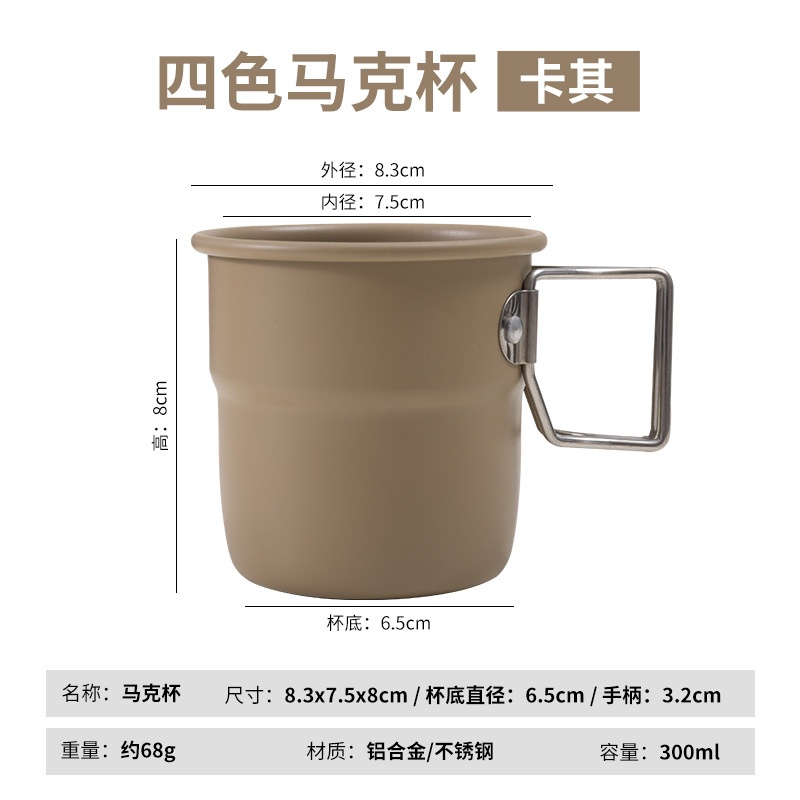 户外便携不锈钢马克杯露营野餐茶杯家用咖啡杯啤酒杯折叠300ML