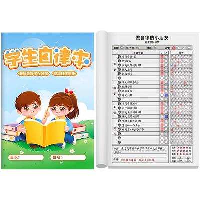 杰利作业自律本假期打卡学习计划本小学生每日阅读背诵好习惯养成本作业完成情况记录时间管理规划登记计划表