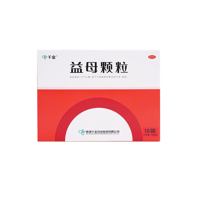 千金益母颗粒痛经中药益母草颗粒调经活血化瘀满300送炎陵黄桃