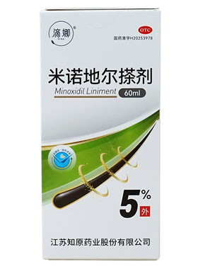 滴娜米诺地尔搽剂5%60ml生发液男性斑秃男性型脱发防脱生发外用药