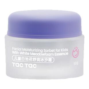 TacTac保湿舒缓冰淇淋霜儿童青少年护肤滋润补水男童女童宝宝面霜
