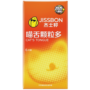 杰士邦大颗粒猫舌避孕套夫妻官方正品超薄男用情趣安全套旗舰店tt
