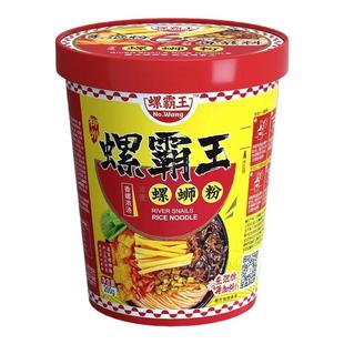 螺霸王螺蛳粉桶装免煮冲泡香螺浓汤200g广西柳州米粉夜宵方便速食