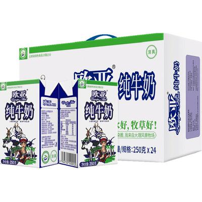 欧亚高原全脂纯牛奶250g24盒整箱