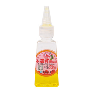 1.5倍浓度木姜子油23ml 贵州酸汤鱼火锅花椒油调味料木姜籽藤椒油