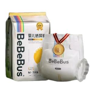 Bebebus装仔乳木果婴儿纸尿裤拉拉裤金标铂金男女宝尿不湿试用装