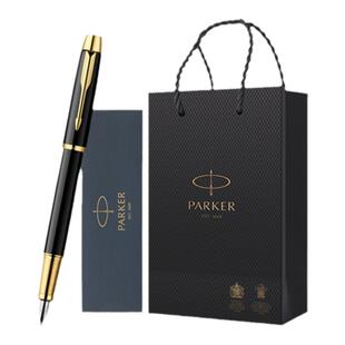 【商务送礼】PARKER/派克钢笔官方旗舰店IM纯黑丽雅系列墨水笔学生专用男高档精致高颜值商务练字成人送礼