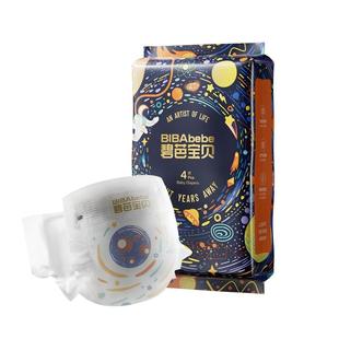 碧芭宝贝光年之外婴儿拉拉裤便携体验装尿不湿纸尿裤试用装4片