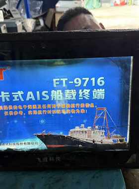 议价飞通FT-9700-A 16寸显示器一台 成色如图实物图 通