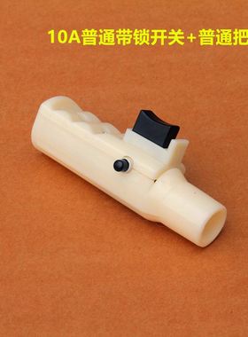 350/400型材切割机开关按钮配件带手柄把锯255220V机锁通用开关铝