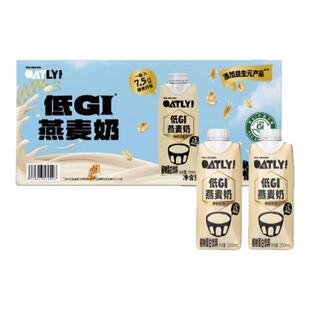山姆代购 Oatly低GI燕麦奶植物蛋白饮料营养健康早餐奶0反式脂肪