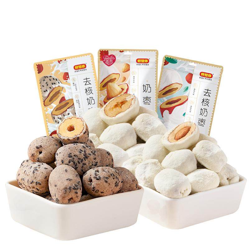 【好想你_网红奶枣】巴旦木夹心奶枣去核新疆红枣大枣零食小袋装